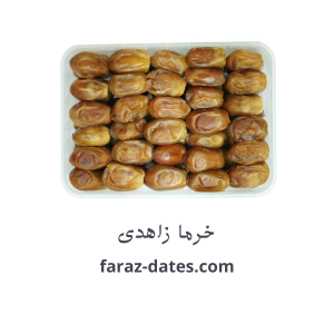 خرما زاهدی