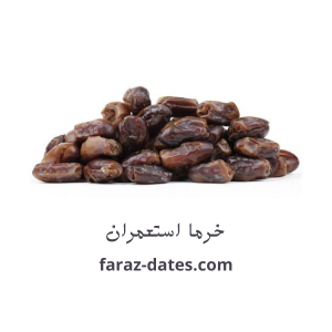 خرما استعمران